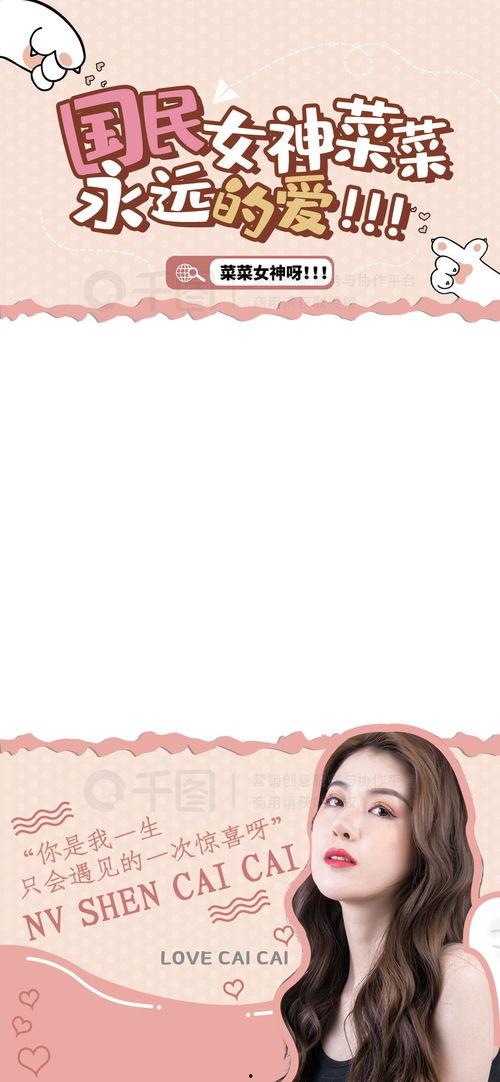 娱乐吃瓜视频背景图,图解明星幕后故事